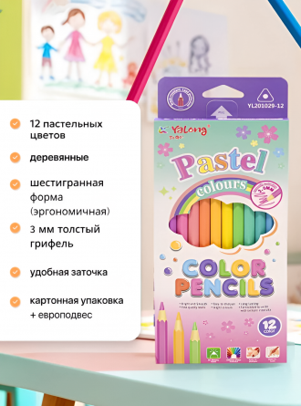Карандаши цветные Yalong 12 цв., "Pastel colours", деревянные, шестигранные, заточенные, пастельные тона, грифель 3.0 мм, картон. уп., европодвес фото 6