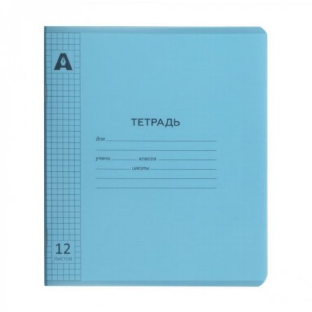 Тетрадь 12л., клетка, обложка цветной  пластик, Alingar, скрепка, блок офсет, 100% белизна, "Бирюзовый" фото 1
