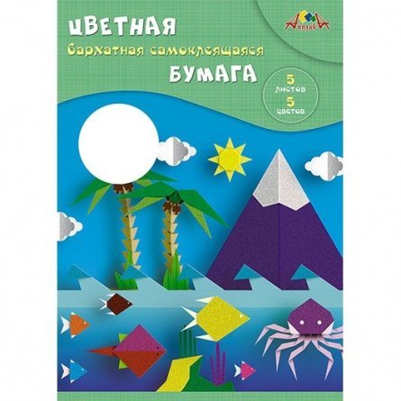 Бумага цветная Апплика, А4, самоклеящаяся, бархатная, 5 листов, 5 цветов, "Море и остров" фото 1