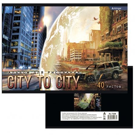 Альбом для рисования А4 40л., Alingar, на скрепке, мелованный картон, "City to city" фото 1