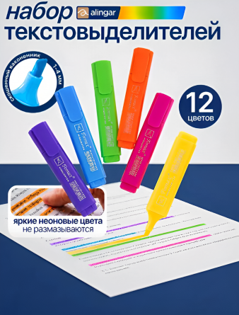 Набор текстовыделителей, 12 цветов, 6 пастель+6 неон, Alingar, "HIGHlighter", прямоугольный корпус, скошенный, пенал ПВХ с кнопкой, европодвес фото 2