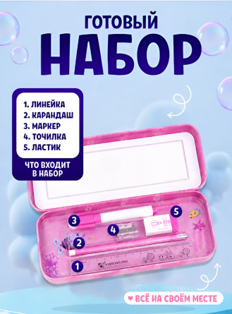 Пенал с наполнением, металлический 2 отделения Alingar, 75х210 мм, "Hello friend", розовый, линейка 15 см, 1 ч/г каран, 1 точил, 1 ласт, 1 флом фото 4