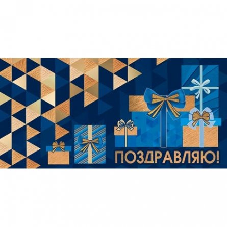 Конверт для денег Мир открыток "Поздравляю!" 168х83 мм, рельеф, глиттер фото 1