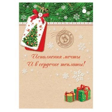 Мини-подвеска с термографией (мини-открытка) "С Новым Годом!!", 61х85 мм фото 2