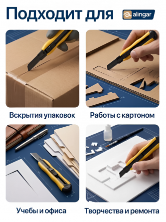 Нож канцелярский Alingar, 18 мм, auto-lock фиксация лезвия, желтый, металл. направляющие, эргономичная ручка, пластик. корпус, европодвес фото 4