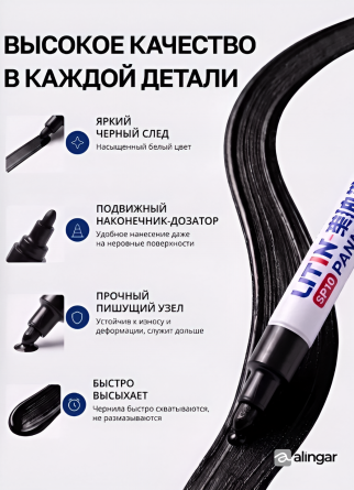 Маркер - краска, Alingar, черная,  пулевидный, 2-4 мм, 12 шт/уп, картонная упаковка фото 3