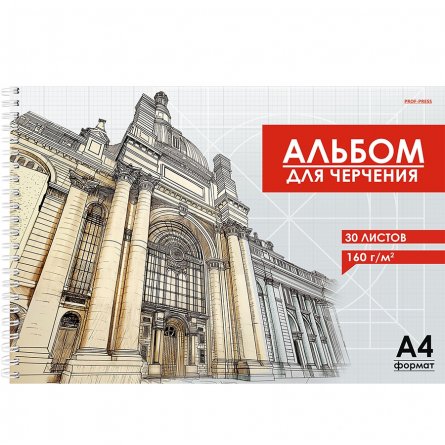 Альбом для черчения А4 30л., Проф-Пресс, гребень, целл.картон, блок офсет, 160г/м2, "Архитектура в чертежах-2" фото 1