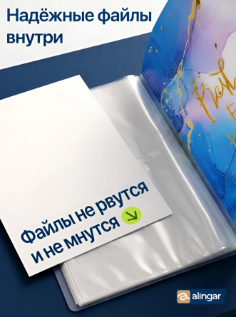 Папка с 30 вкладышами А4, Alingar, "Fresh", сиреневый, 310х235 мм, 400 мкм, пластик, мраморный дизайн с надписью фото 7