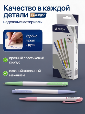 Ручка шариковая автоматическая Alingar, "ARROW", 0,7 мм, синяя, игольчатый наконечник, круглый, белый, пластик. корпус, (24 шт/уп), карт. упак фото 5