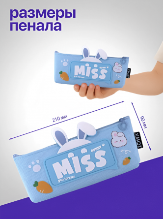 Пенал-косметичка Alingar, 90х210 мм, "Bunny miss you forever", голубой, ПВХ, молния фото 2