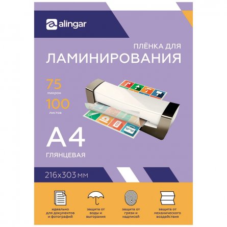 Пленка для ламинирования А4 216х303 мм, Alingar, 75 мкм, глянец, 100 л. фото 2