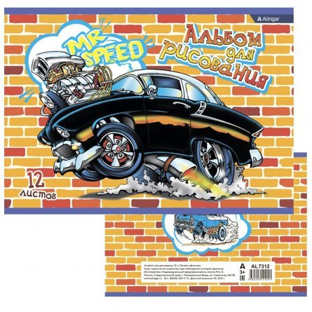 Альбом для рисования А4 12л., Alingar, на скрепке, мелованный картон, "Speed car" фото 1